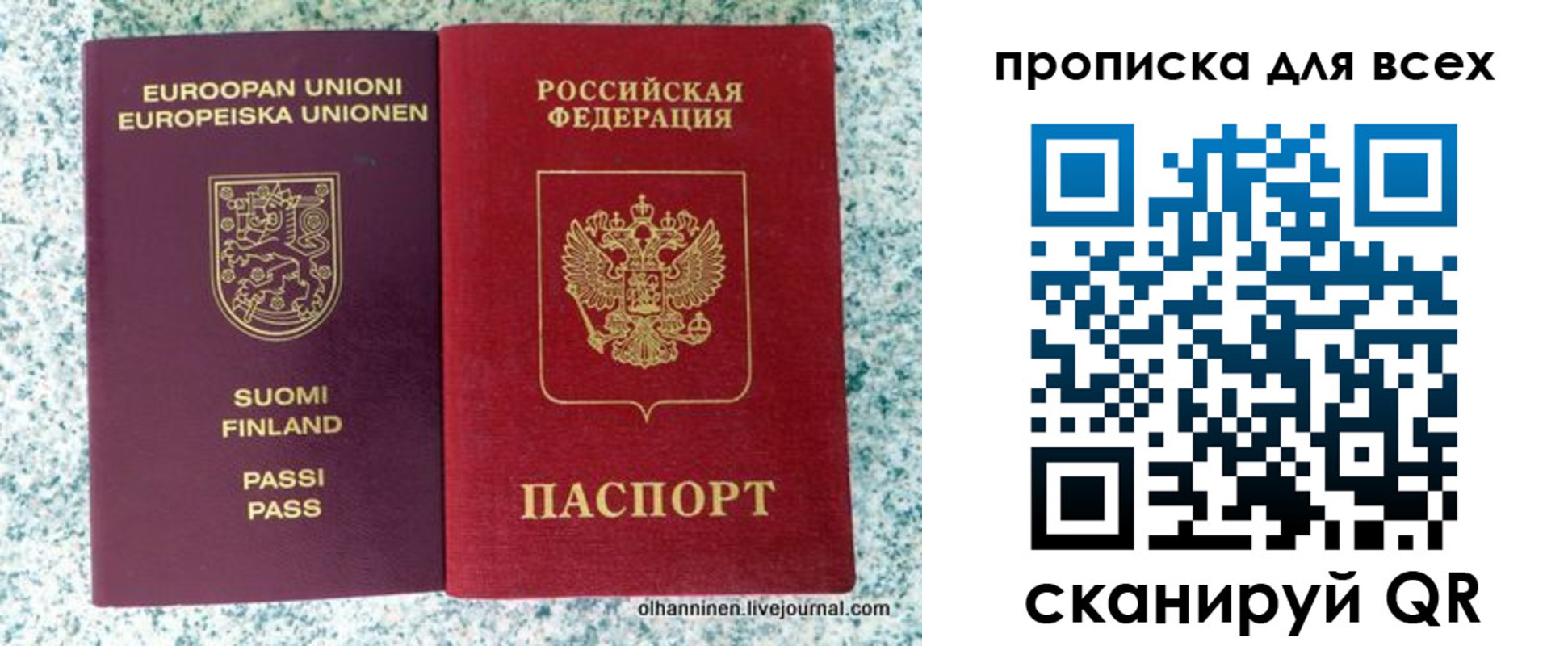 прописка в квартире в Зиме