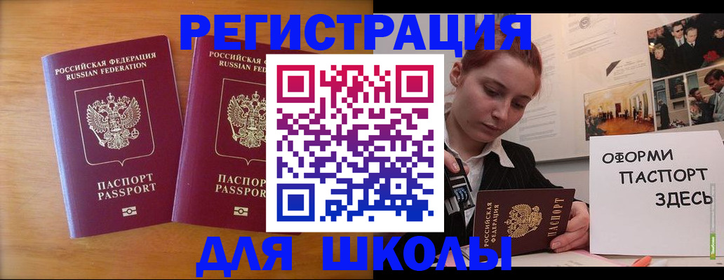 прописка гарантия в Зиме