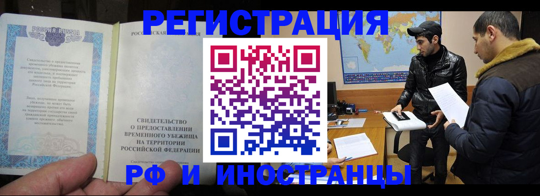 временная регистрация госуслуги в Зиме