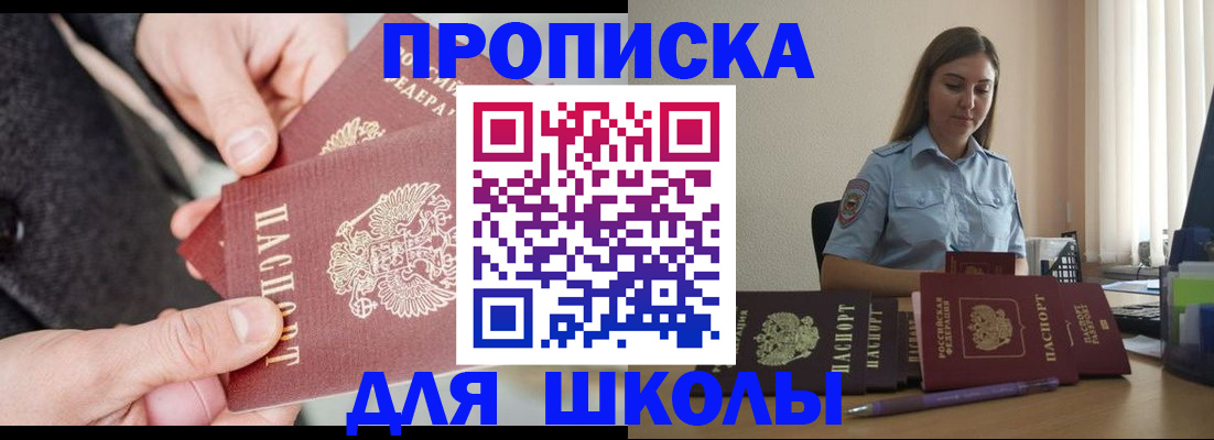 временная регистрация в Зиме