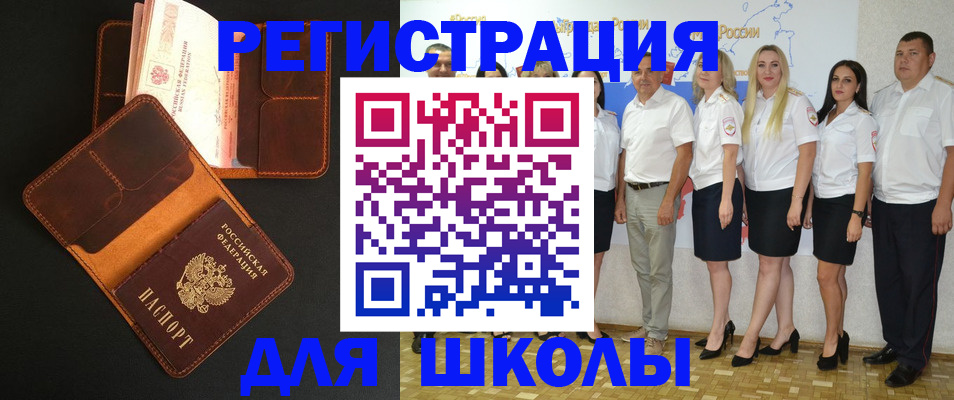 временная прописка в Зиме