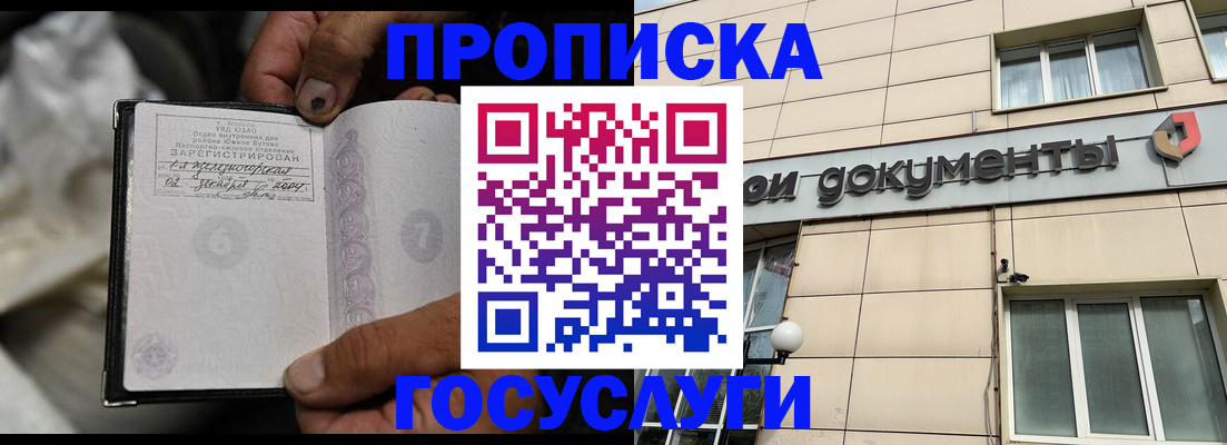 найти адрес прописки в Зиме